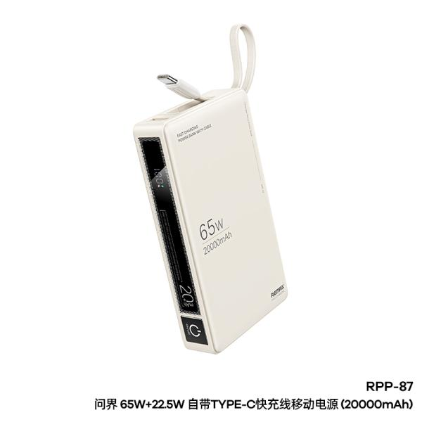 REMAX RPP-87 WINGLE SERIES 65W+22.5W LAPTOP AND MOBLIE FAST CHARGING POWER BANK